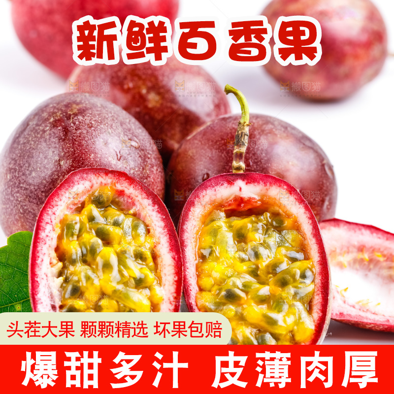 浅底上摆放着新鲜百香果