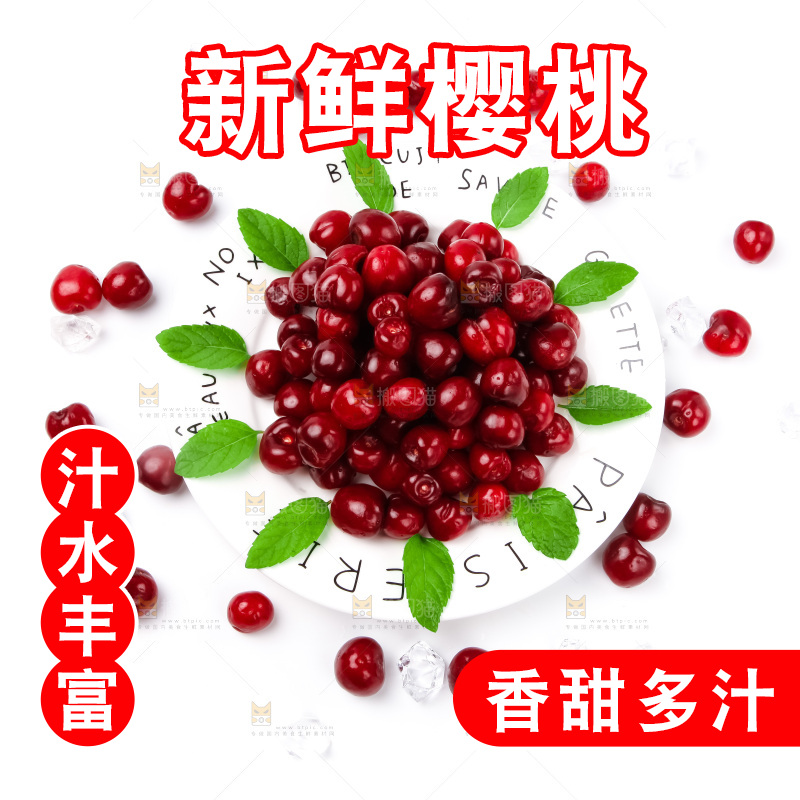 碟子里装着车厘子