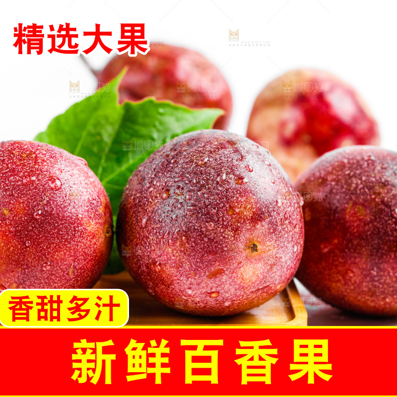 木盘里装着百香果