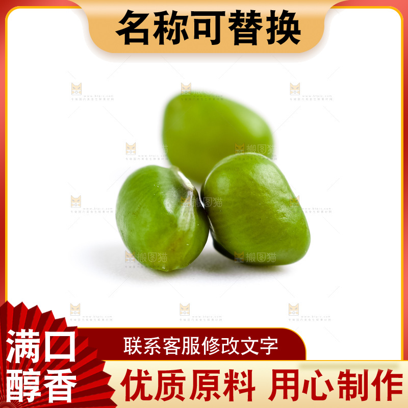 白底上摆放着绿豆