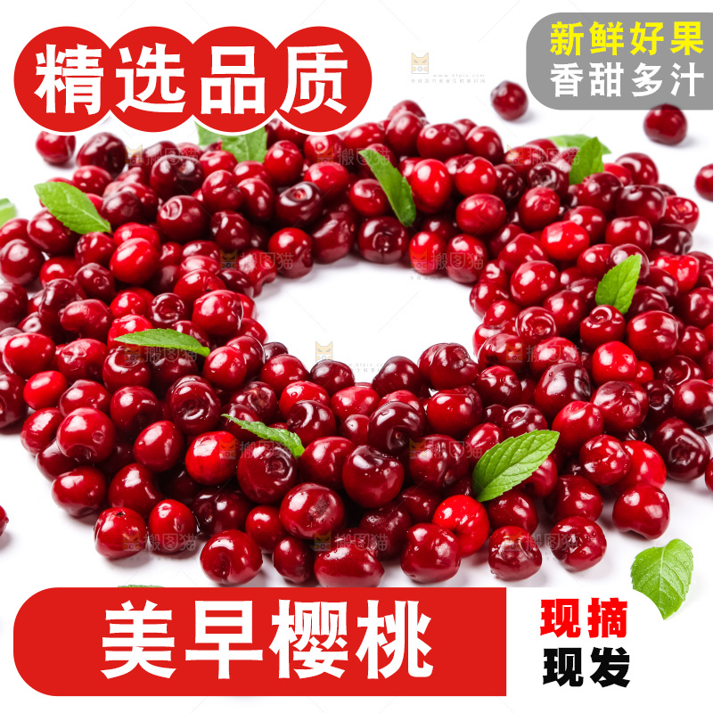 摆放着一堆的新鲜樱桃