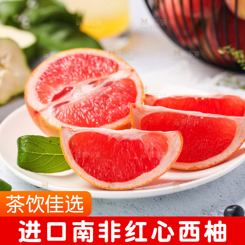 盘子里装着红心西柚