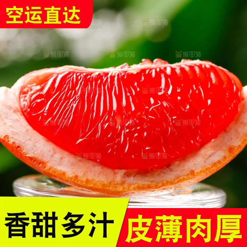 玻璃杯上放着红肉西柚