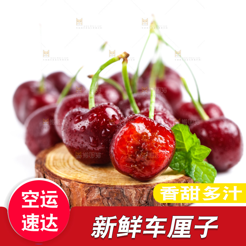 木头上摆放着车厘子
