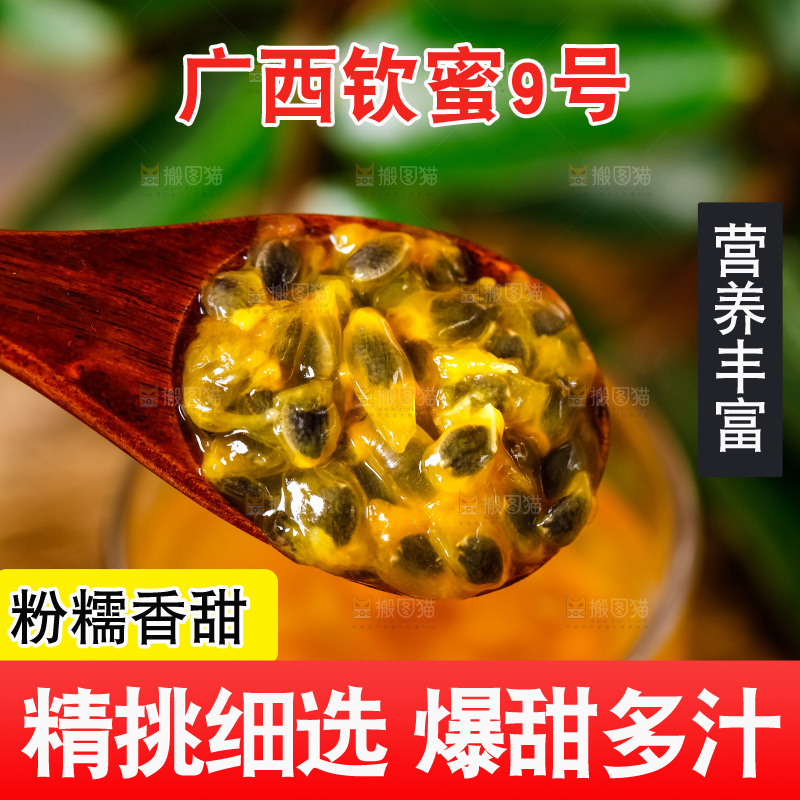 勺子上放着黄金百香果的果肉