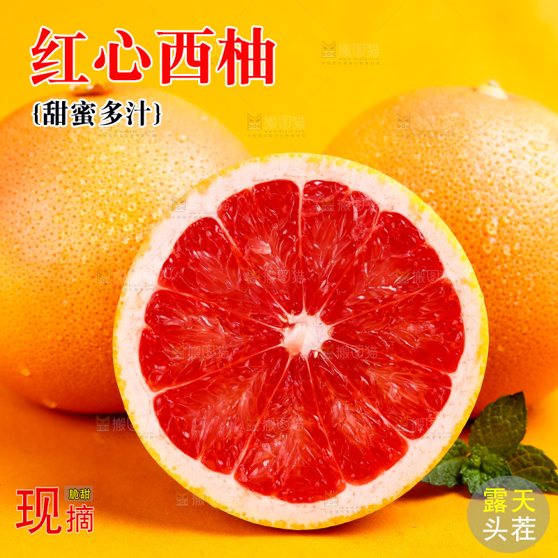 浅底上摆放着南非西柚
