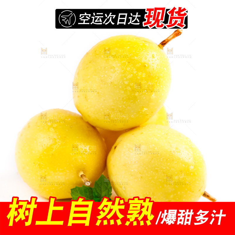 白底上放着黄金百香果