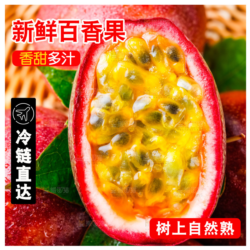 篮子上放着紫皮百香果