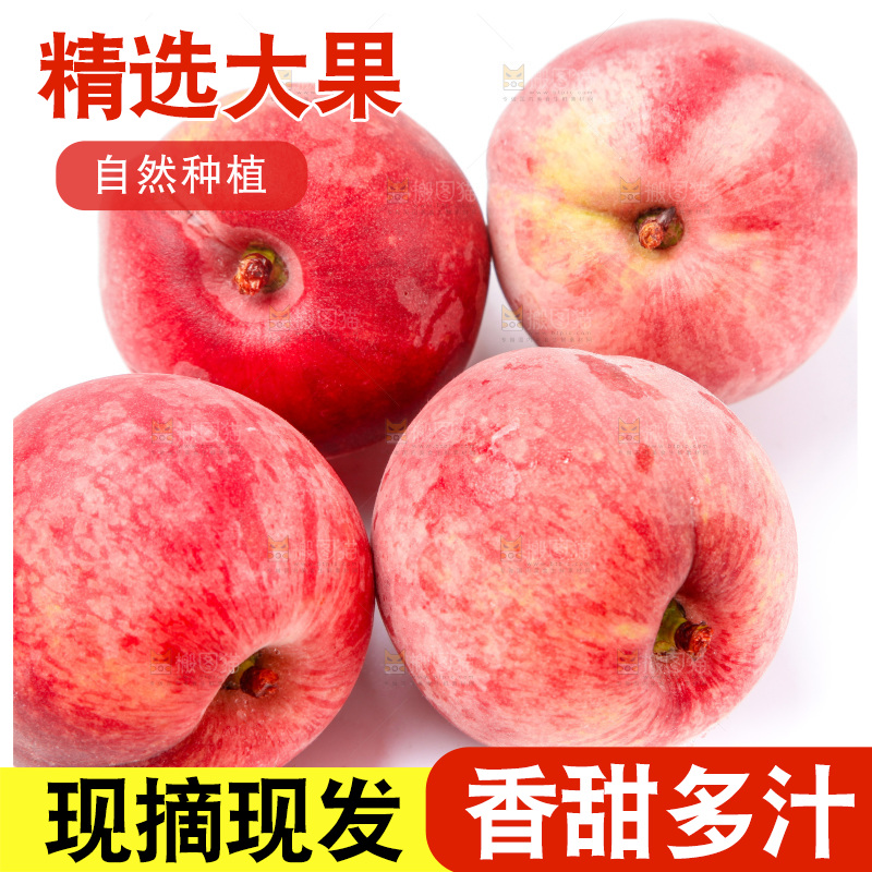 白底上摆放在爆甜水蜜桃