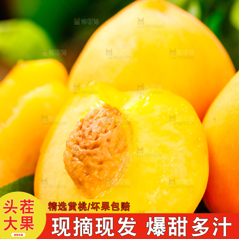 篮子上摆放着新鲜黄桃