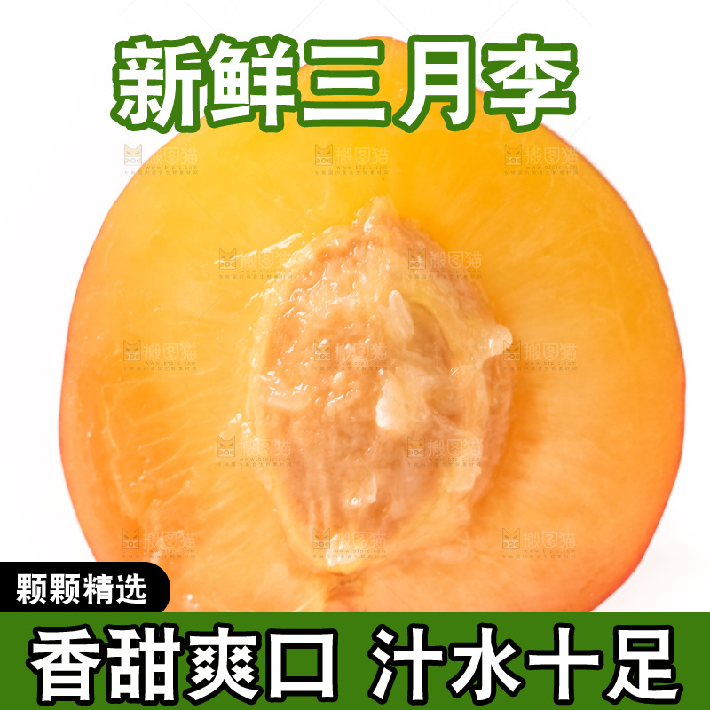 浅底上摆放着黄肉李子