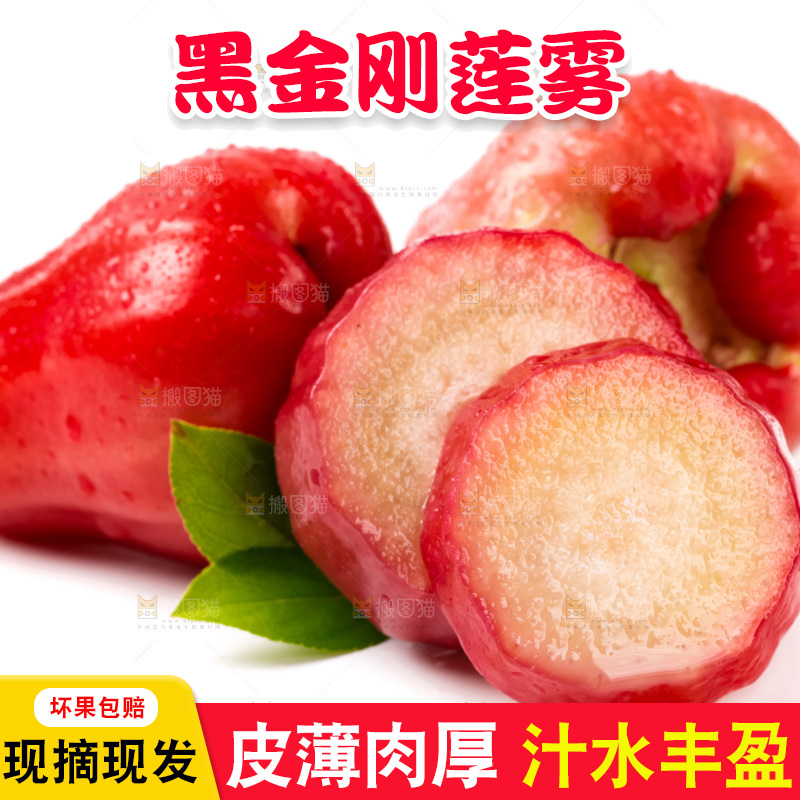 浅底上放着莲雾