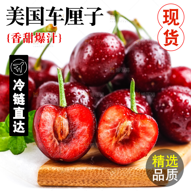 木底上放着黑珍珠樱桃