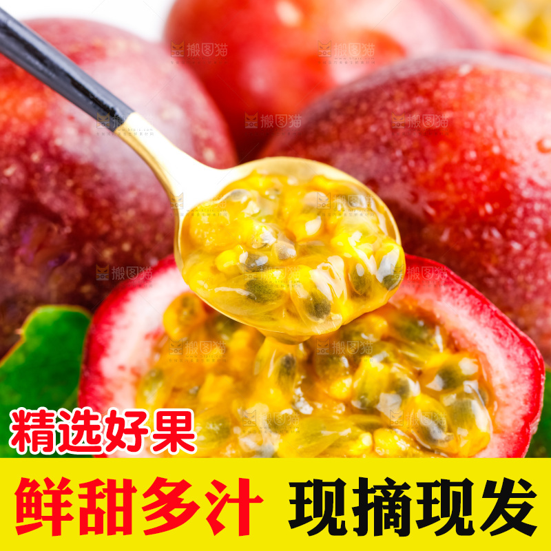 黑石板上放着百香果