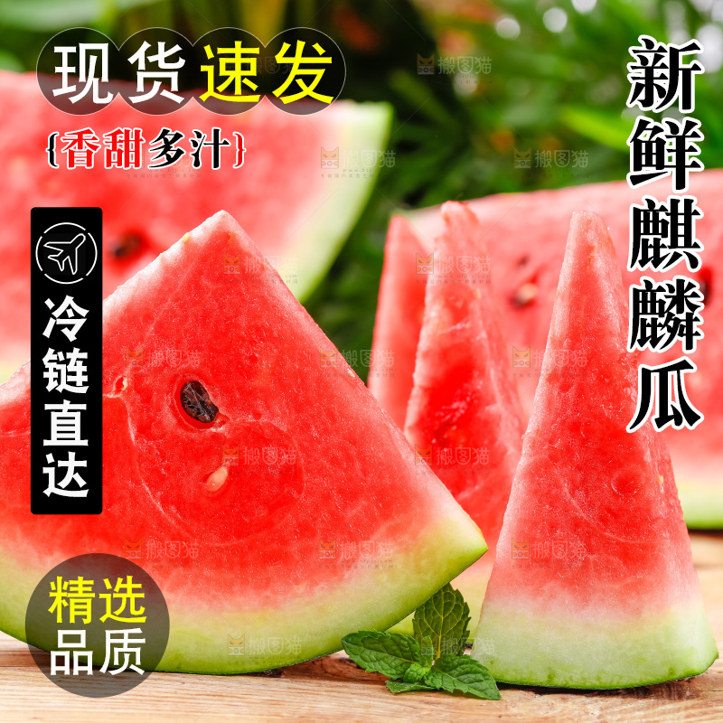 木底上摆放着西瓜