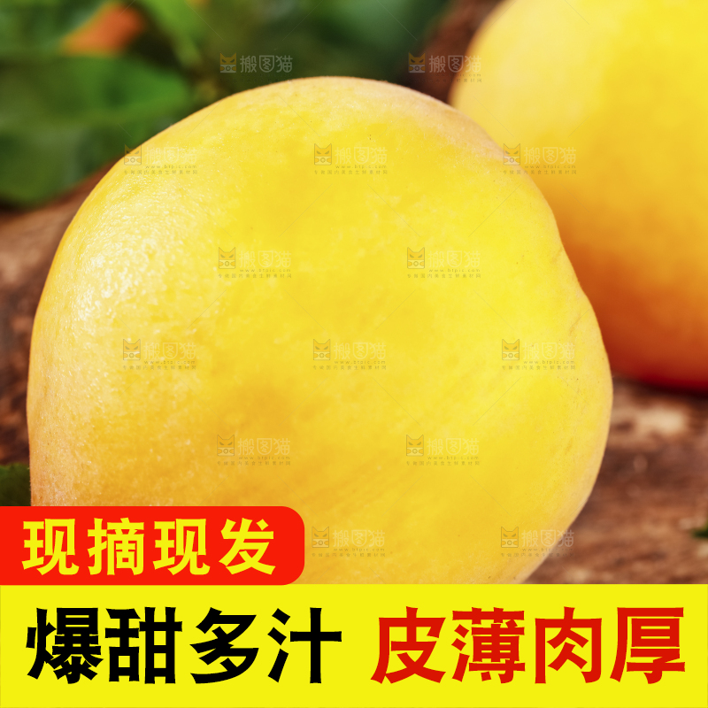 深底上摆放着黄肉桃