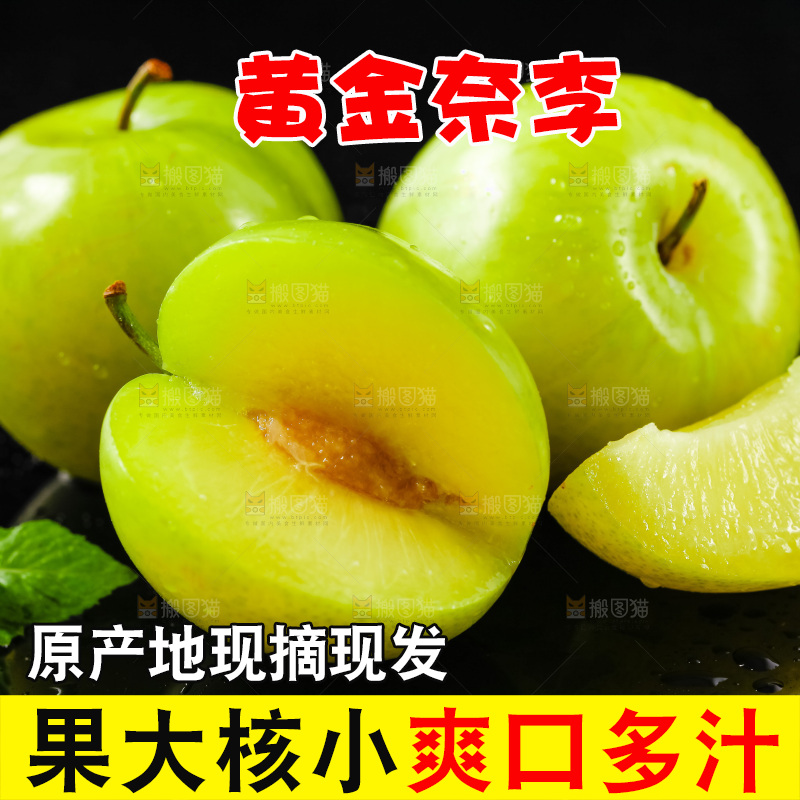 黑底上摆放着黄金李子