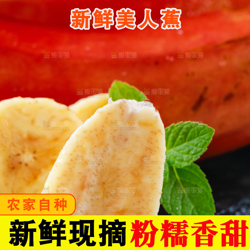 黑石板上放着红皮香蕉