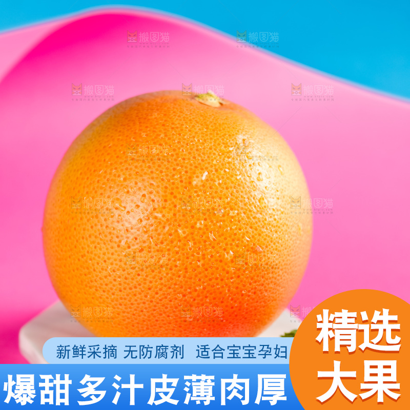 浅底上摆放着红心西柚