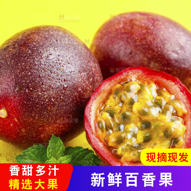 浅底上摆放着紫皮百香果