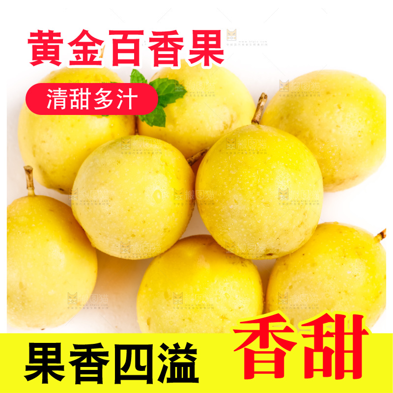 白底上放着黄金百香果