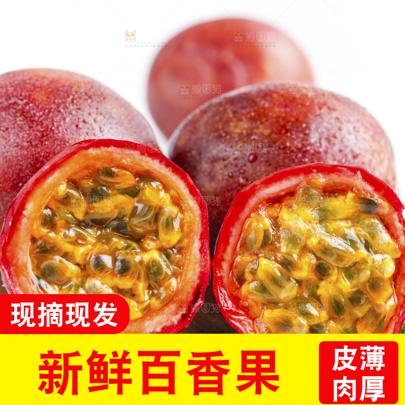 木底上摆放着百香果