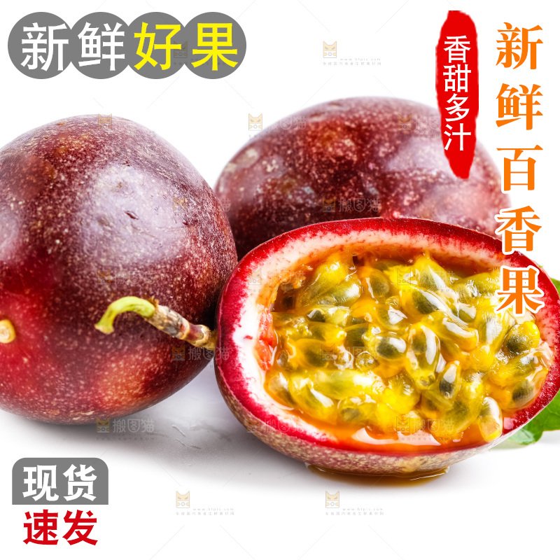 白底上放着百香果