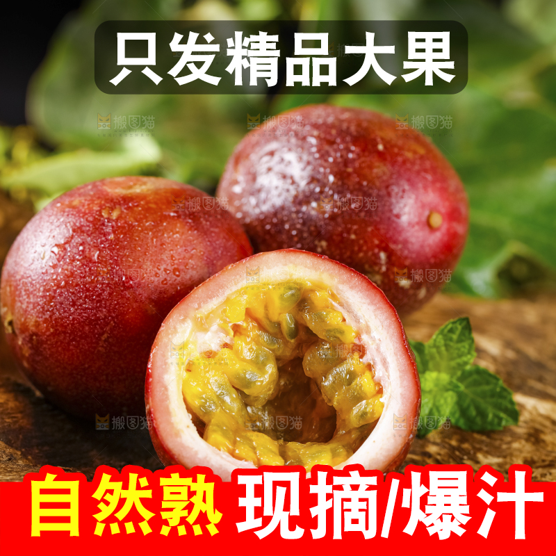 木底上放着百香果