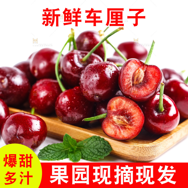 盘子里装着大连黑珍珠樱桃