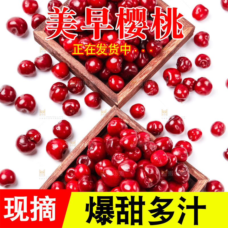木盒里装着车厘子