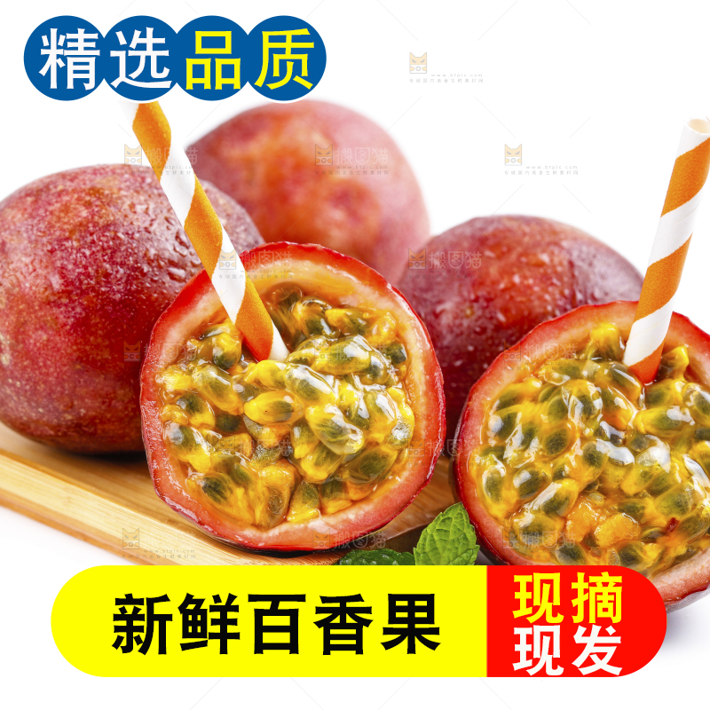 盘子里装着广西紫皮百香果