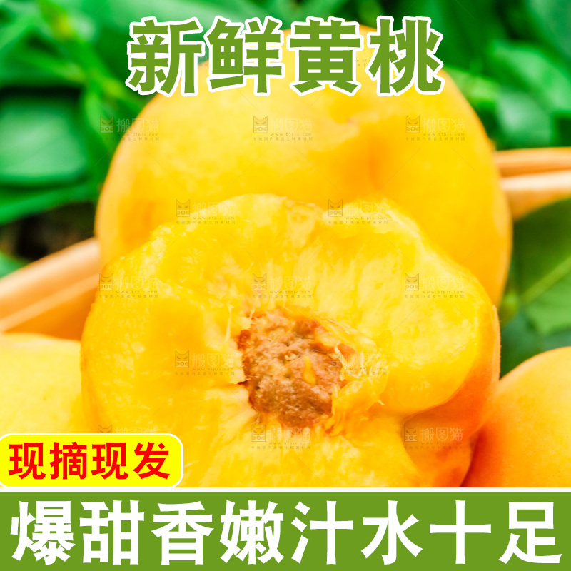 篮子里装着安徽砀山黄桃