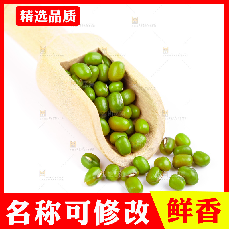 白底上放着东北小绿豆