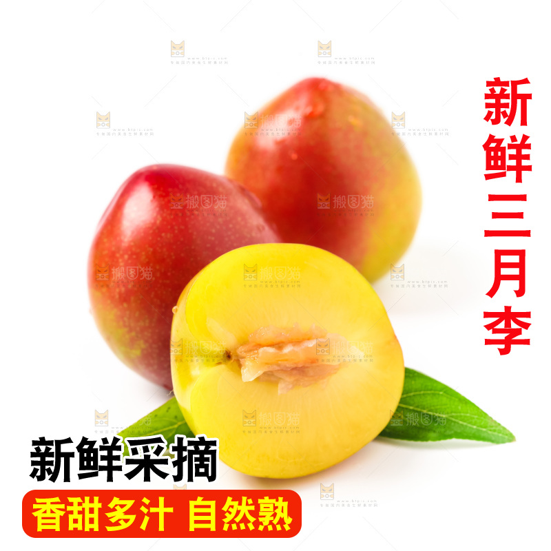 白底上摆放着珍珠李子