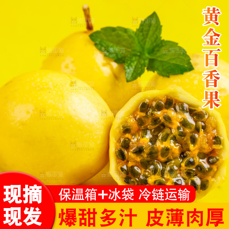 浅底上摆放着海南黄金百香果