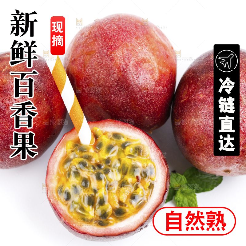 浅底上摆放着紫皮百香果