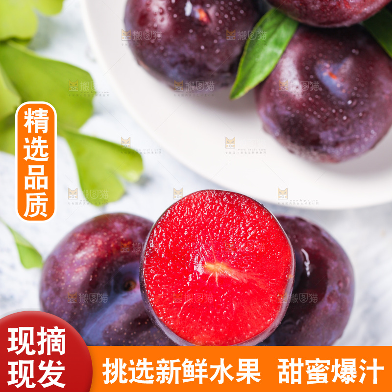 白底上摆放着红心恐龙蛋李