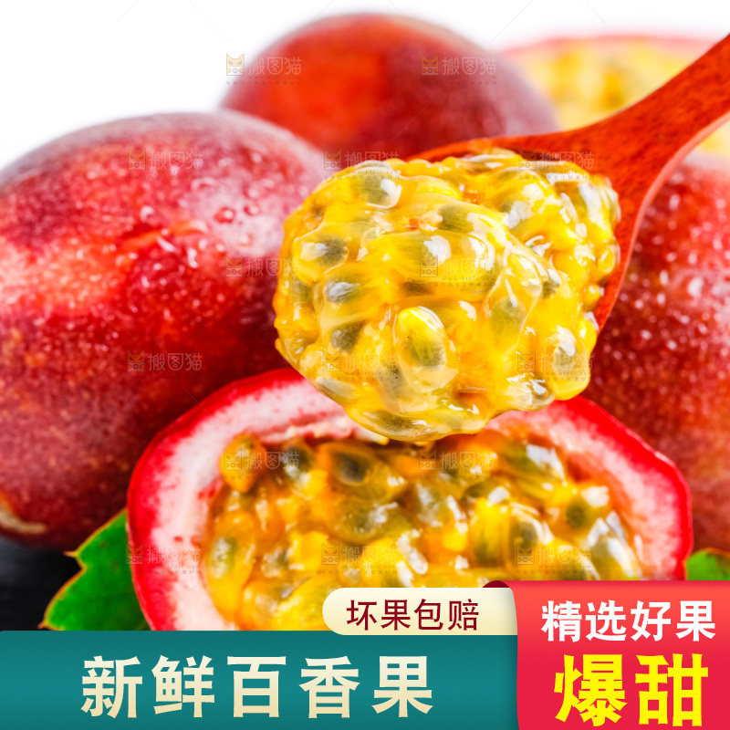 勺子上放着百香果的果肉
