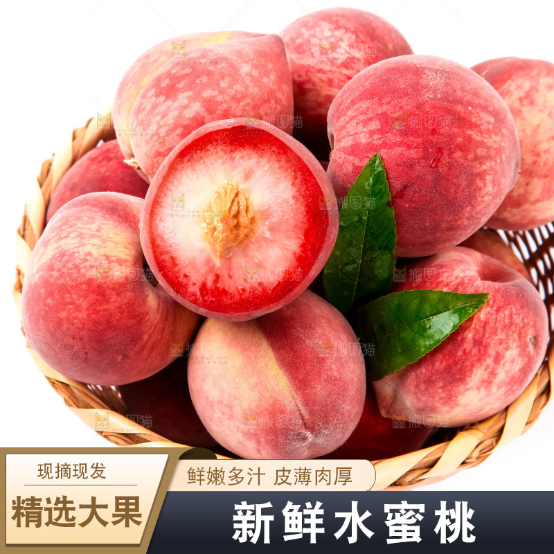 篮子里装着春雪水蜜桃