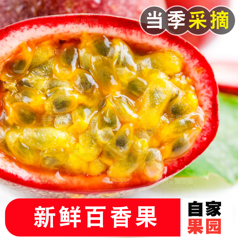 浅底上摆放着新鲜百香果