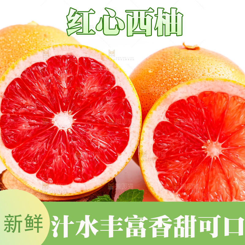 白底上摆放着红心西柚