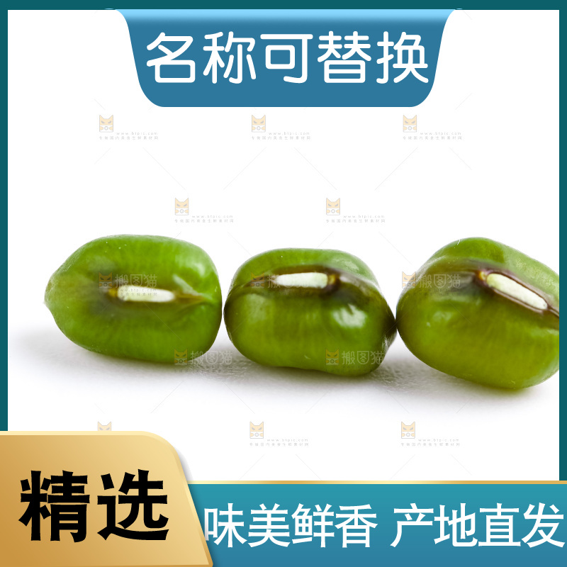 白底上摆放着绿豆