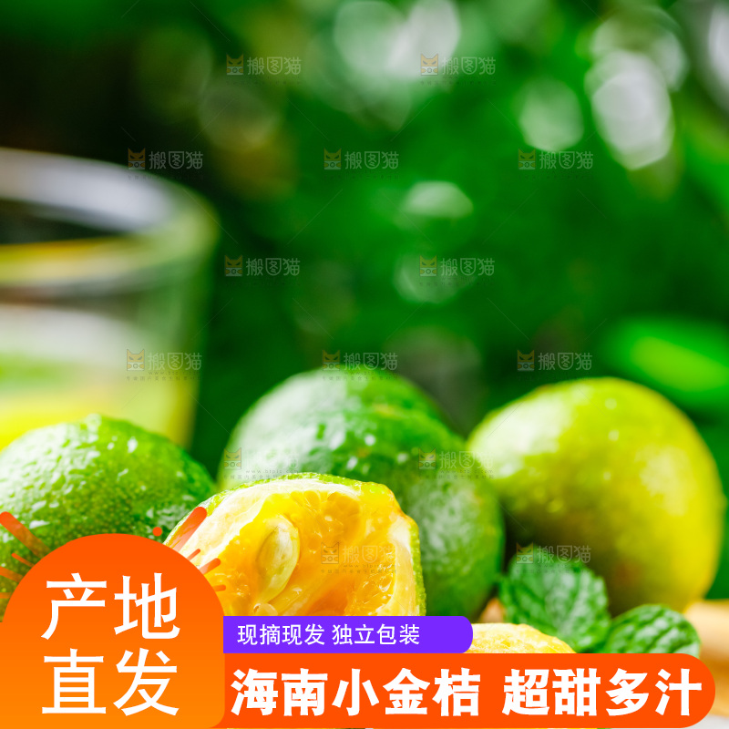 木板上放着小金桔