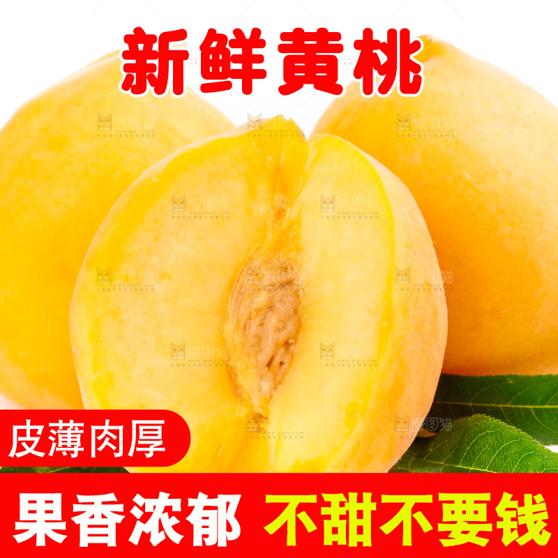 浅底上摆放着新鲜黄桃