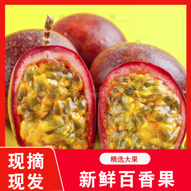 浅底上摆放着紫皮百香果