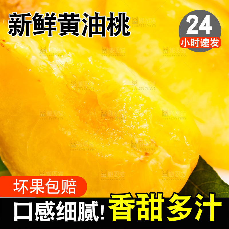 盘子里装着切块的桃子