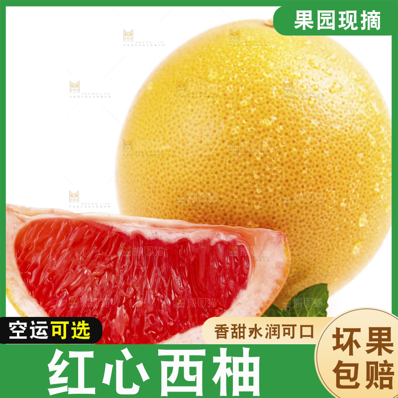 浅底上摆放着红心西柚