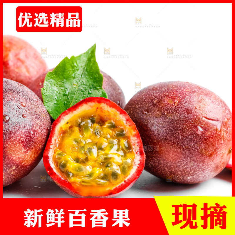 白底上放着广西紫皮百香果