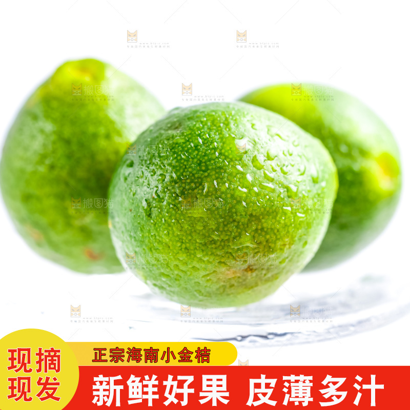 玻璃杯上放着小金桔