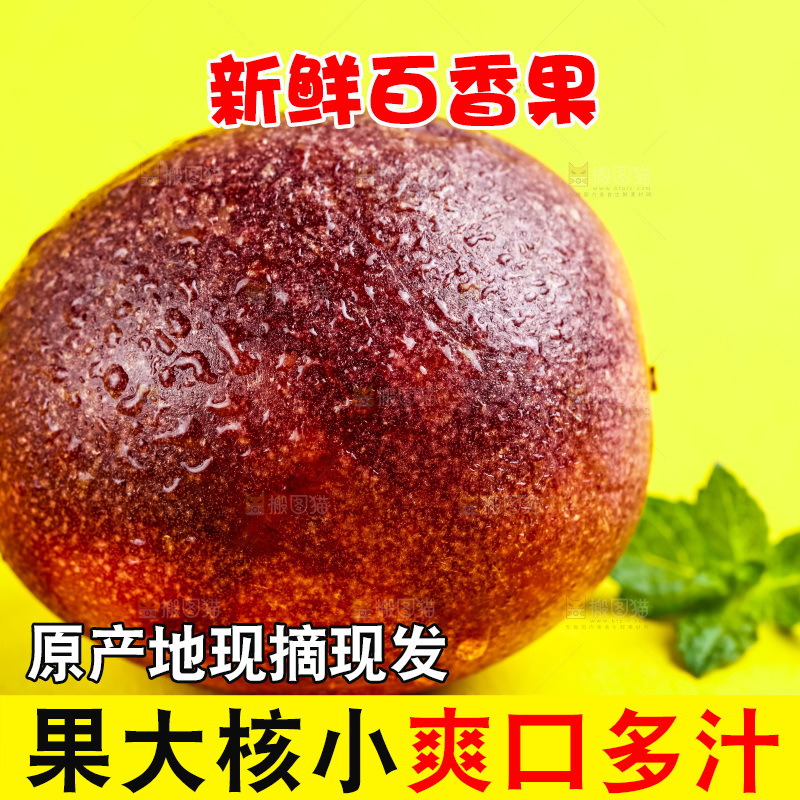 浅底上摆放着百香果